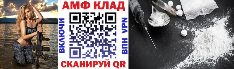 маркетплейс как зайти Югорск Амфетамин VHQ