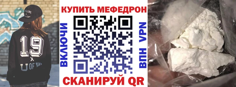 цена   Югорск  МЕФ кристаллы 