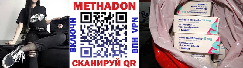 МЕТАДОН methadone  Югорск 
